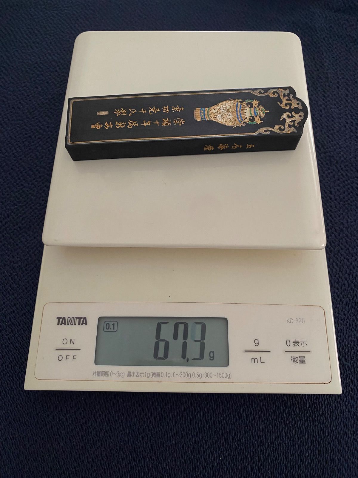 書道具 中国古墨 玉壺氷鑑 曹素功 64g未使用 中国書画墨】【美品】中国墨「玉壺冰鑑」在古堂 五石漆煙 重量