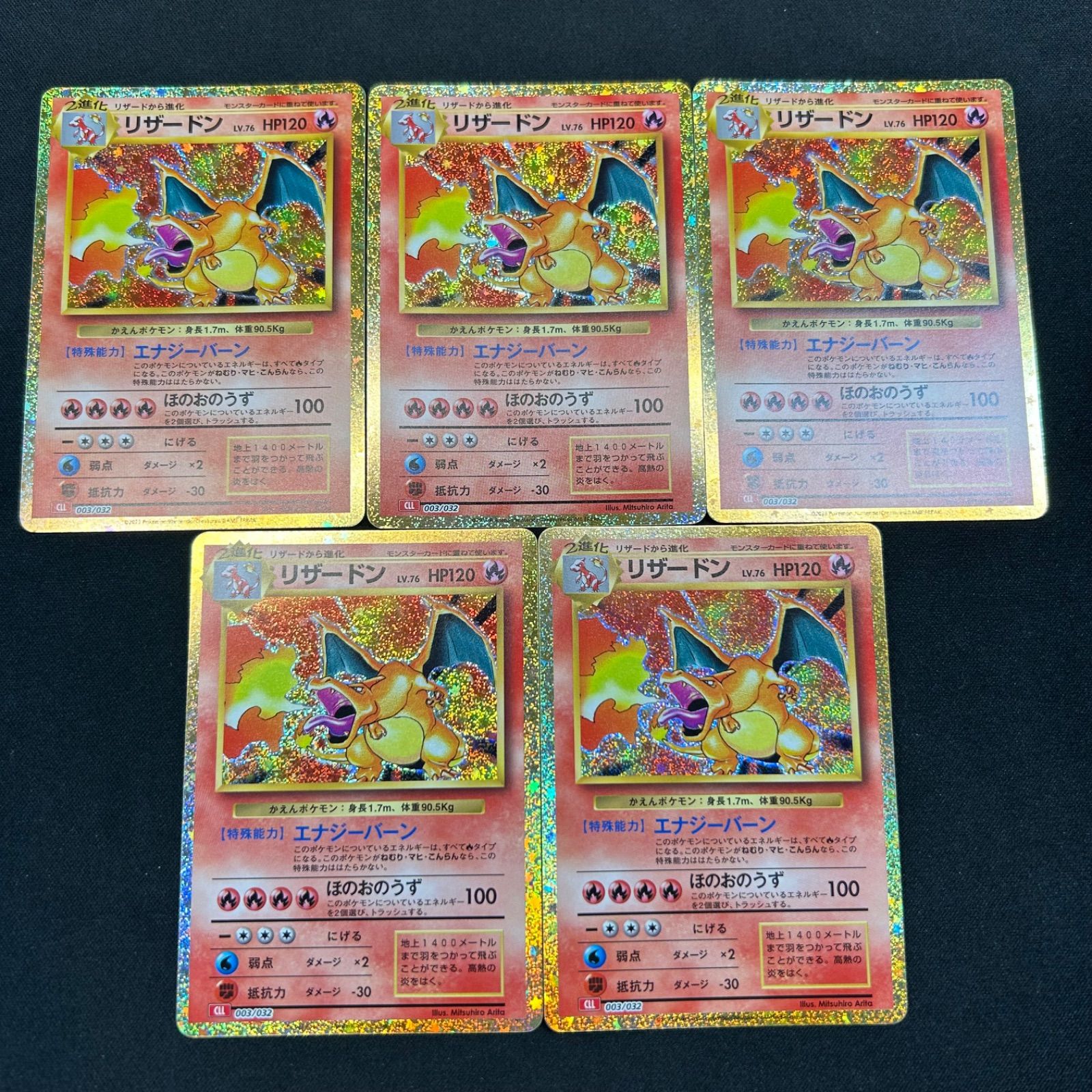 ポケモンカード リザードン クラシック classic 003/032 リザードン(Classicキラ)【-】{003/032}