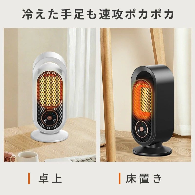 ファンヒーター セラミックヒーター 1200W 2秒速暖 省エネ ヒーター