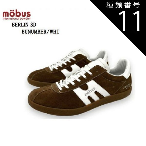 種類11：DIMGRY/WHT/40インチ(25.0cm) MOBUS BERLIN SD (モーブス)(ベルリンスウェード) M-2310S メンズ コートスエードカジュアルスニーカー 本革  レトロなアッパーと相まって懐かしい雰囲気
