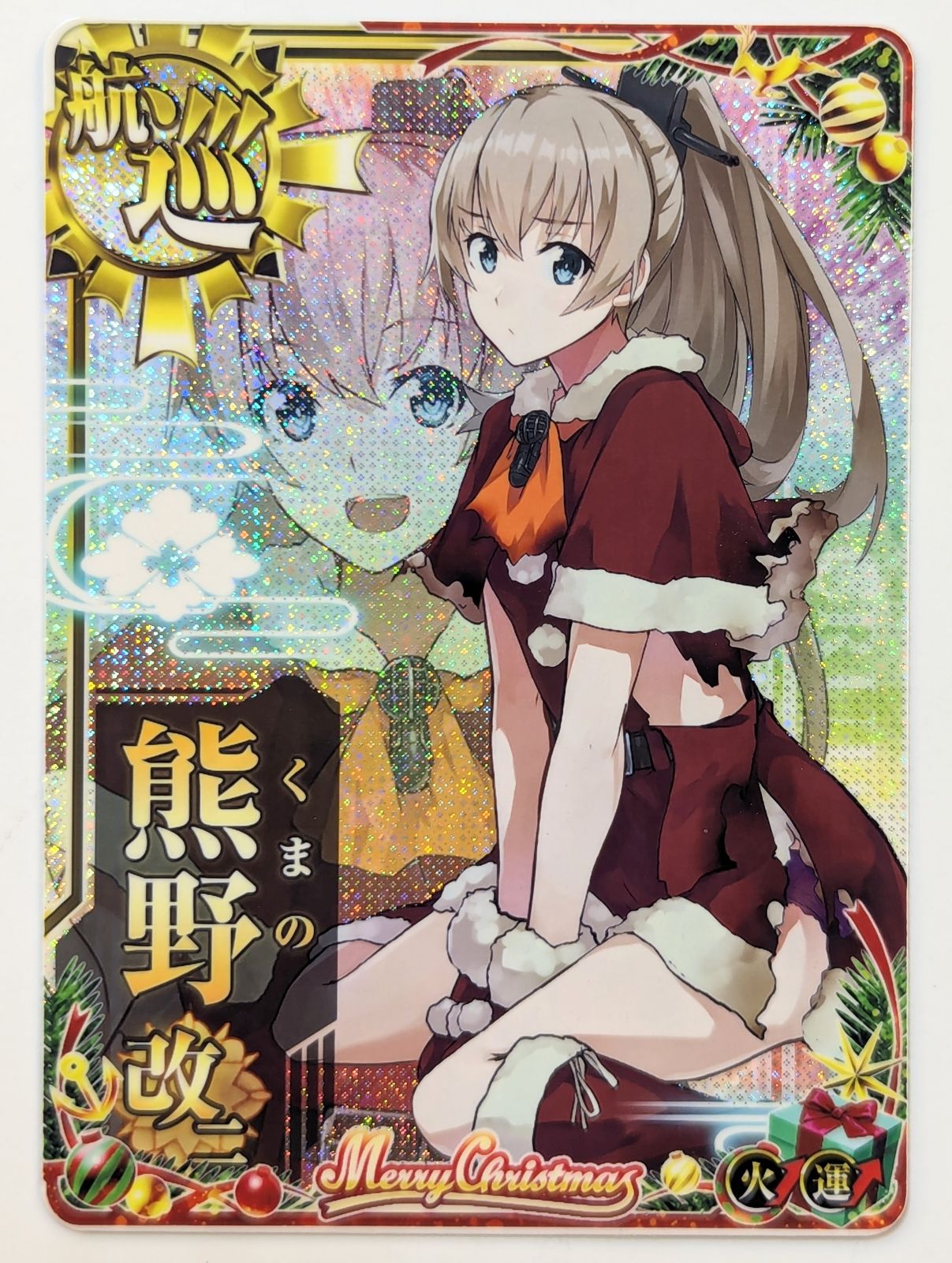 艦これアーケード 熊野改ホロ 艦これアーケード 熊野改ホロ | 静屋