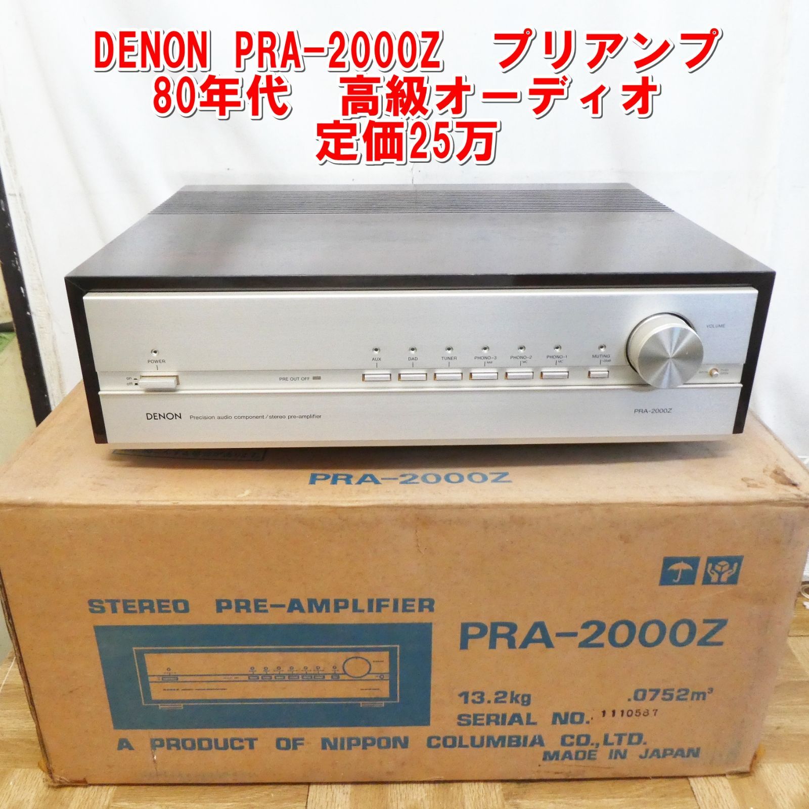 R313 デノン DENON PRA-2000Z プリアンプ 80年代 オーディオ |70