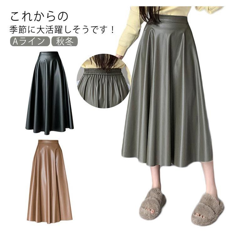 ▼ザ•ギンザ【L】レザースカート 羊革 アンゴラ混合 膝丈 ストレート 秋冬 ◇ビット付きタックフレアスカート（膝丈スカート） | SHOO・LA