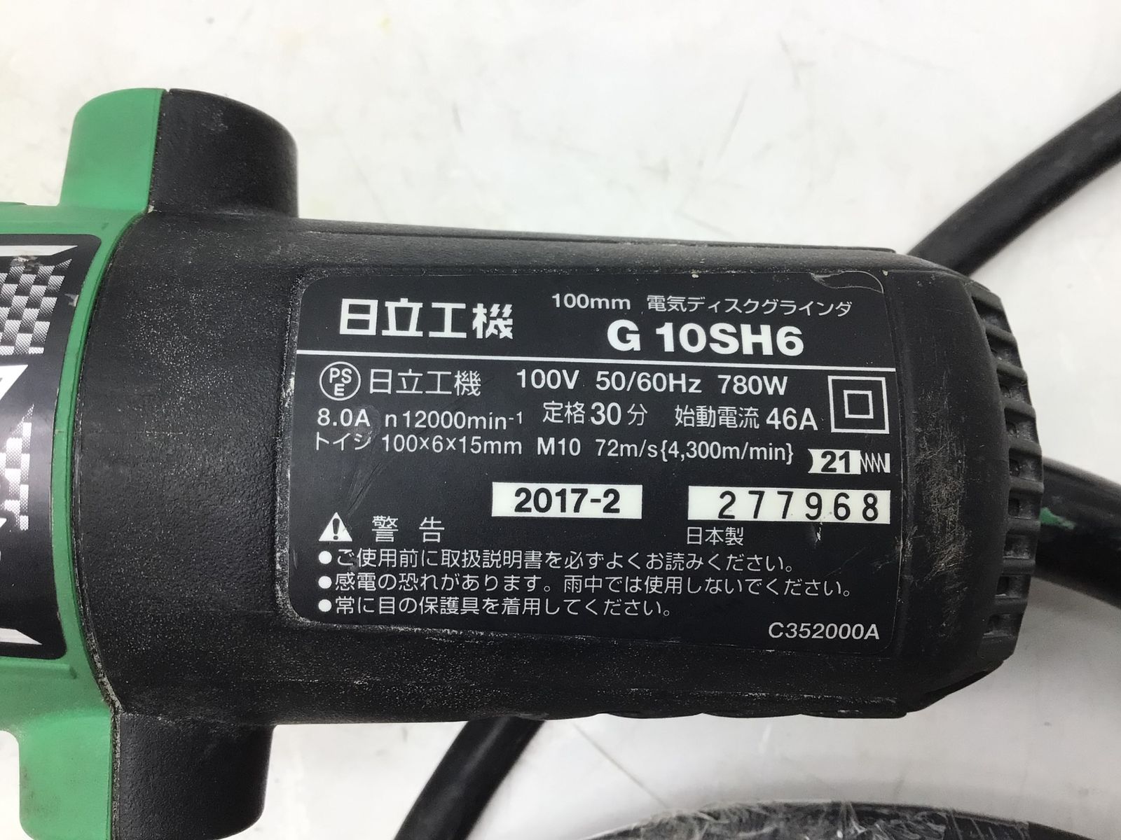 品 HiKOKI|ハイコーキ 100mmディスクグラインダ G10SH6 ITUNR0JBVM6W エコツール知立店 M02 HRDEVELOPMENT_JP