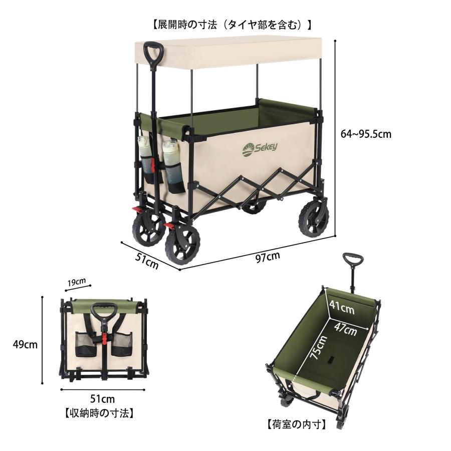 Sekey キャリーワゴン屋根付き タイヤ外せる折畳んで移動可能 大容量150L 耐荷重100kg 軽量 簡単組立 ワンタッチ収束 静音 アウトドアワゴン キャンプ・花見・運動会 カラー：ブラック/ベージュ