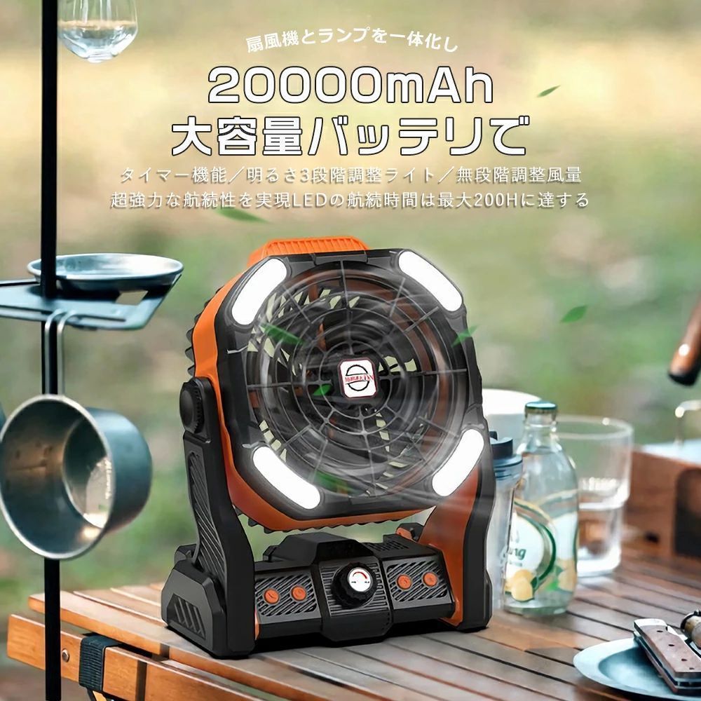 ✨新品未使用✨扇風機 キャンプ扇風機✨LEDライト付き✨吊り下げ 卓上 防災 キャンプ 扇風機 アウトドア 屋外 扇風機 充電式扇風機 コードレス