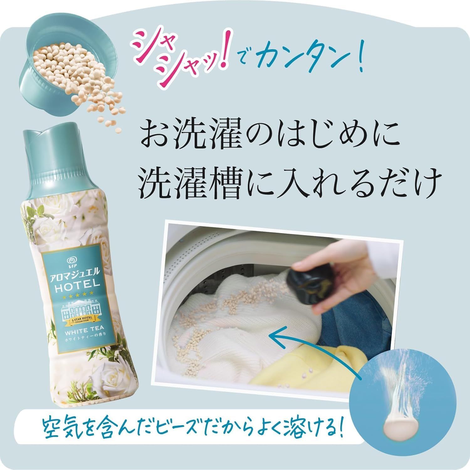 廃盤 レノア ハピネス アロマジュエル エメラルドブリーズ 520ml