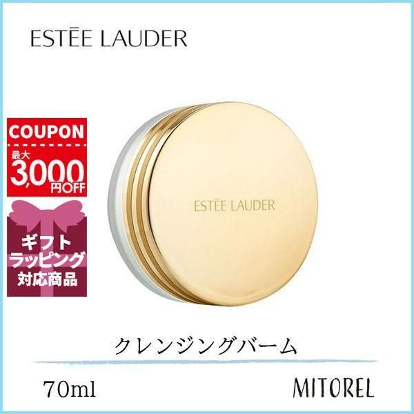 エスティローダー ESTEELAUDER アドバンスナイトマイクロクレンジング