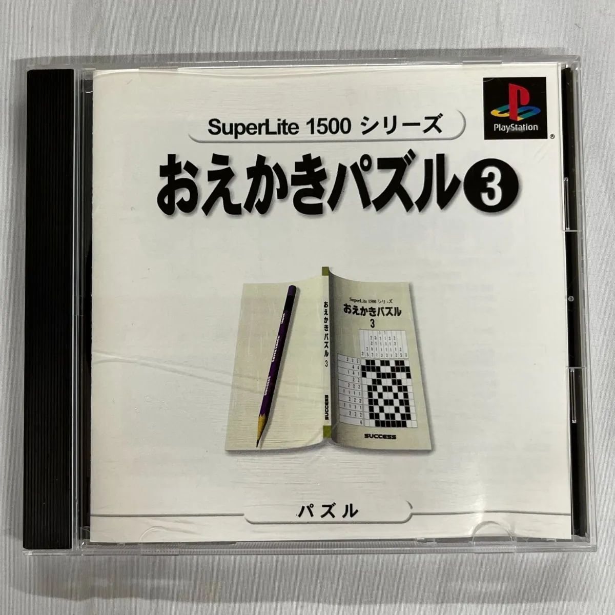 PS playStation プレイステーション おえかきパズル3 SuperLite1500 