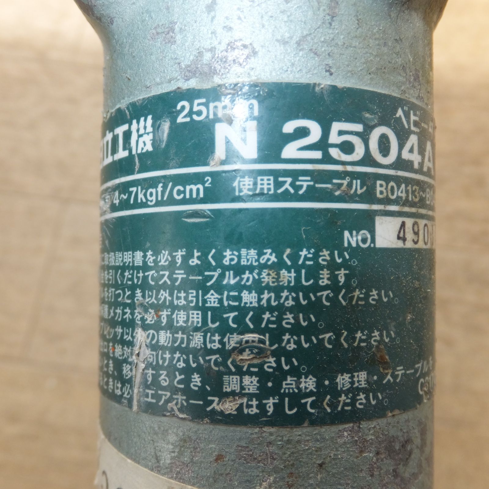 ベビータッカ N2504A