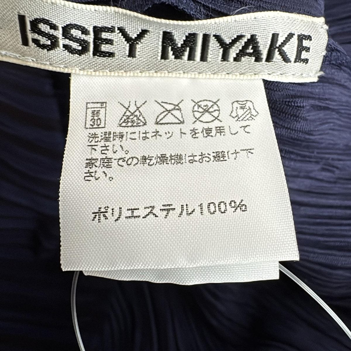 人気アイテムランキング(新品)  ISSEYMIYAKE(イッセイミヤケ) 長袖シャツブラウス L サイズ3 トップス