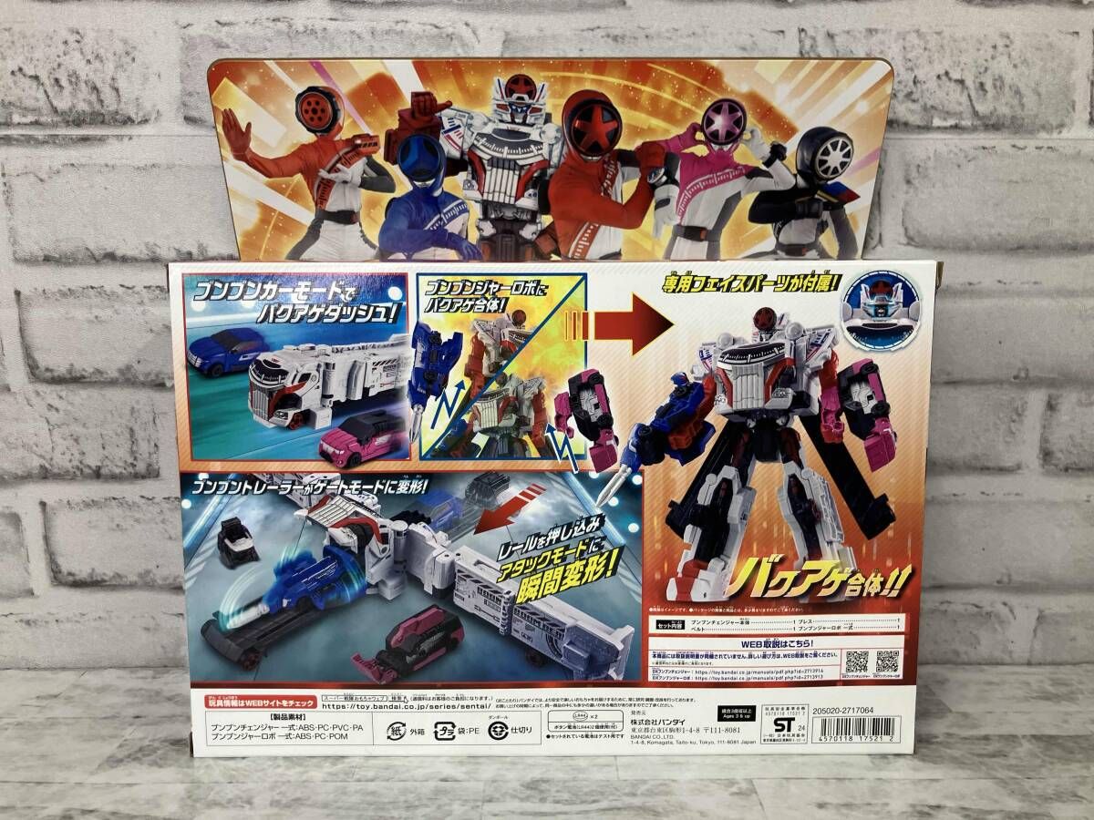 【中古】未開封・箱傷み)バンダイ アクセル全開!! ブンブンジャー爆上スタートセット/爆上戦隊ブンブンジャー[6][240006551505] 中古】未開封・箱傷み)バンダイ アクセル全開!! ブンブンジャー