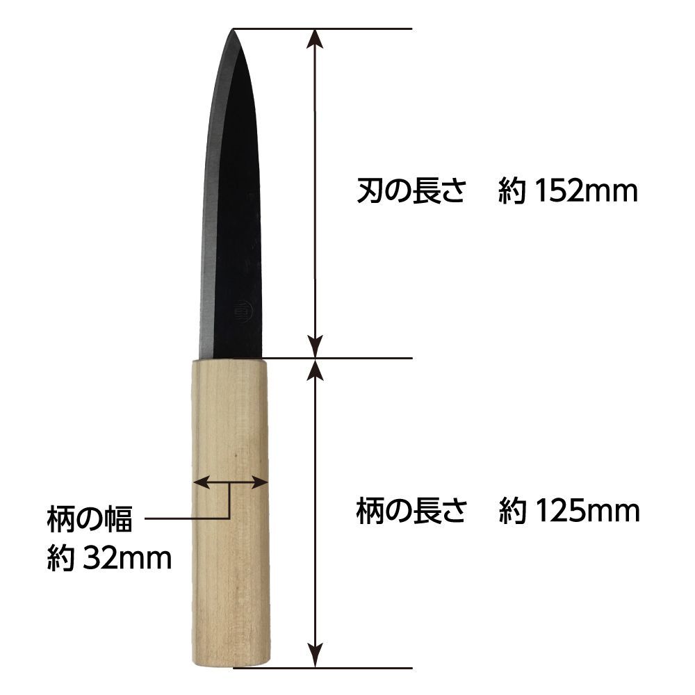 丸重マキリ（間切り）左刃／左利き用 刃渡 約152mm（5寸）