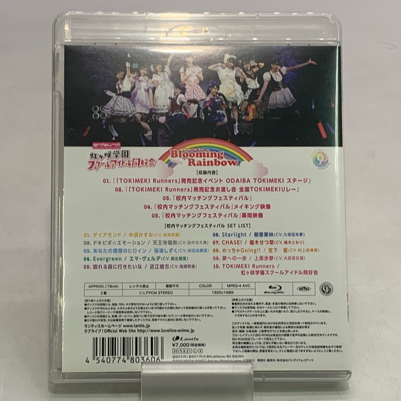 中古Blu-ray】ラブライブ！虹ヶ咲学園 Memorial Disc Blooming Rainbow