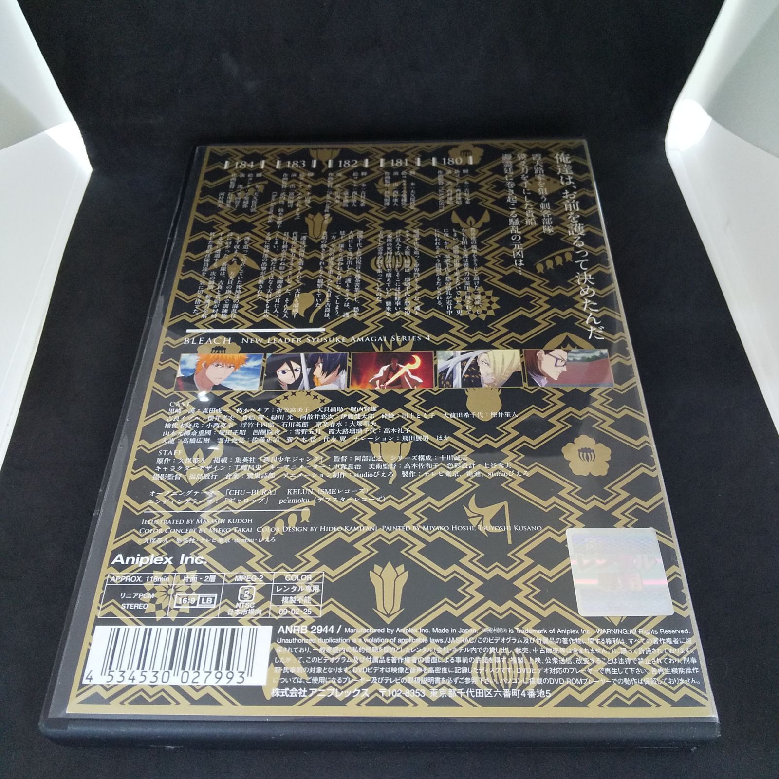 BLEACH ブリーチ 新隊長天貝繍助篇 4 レンタル専用 中古 DVD