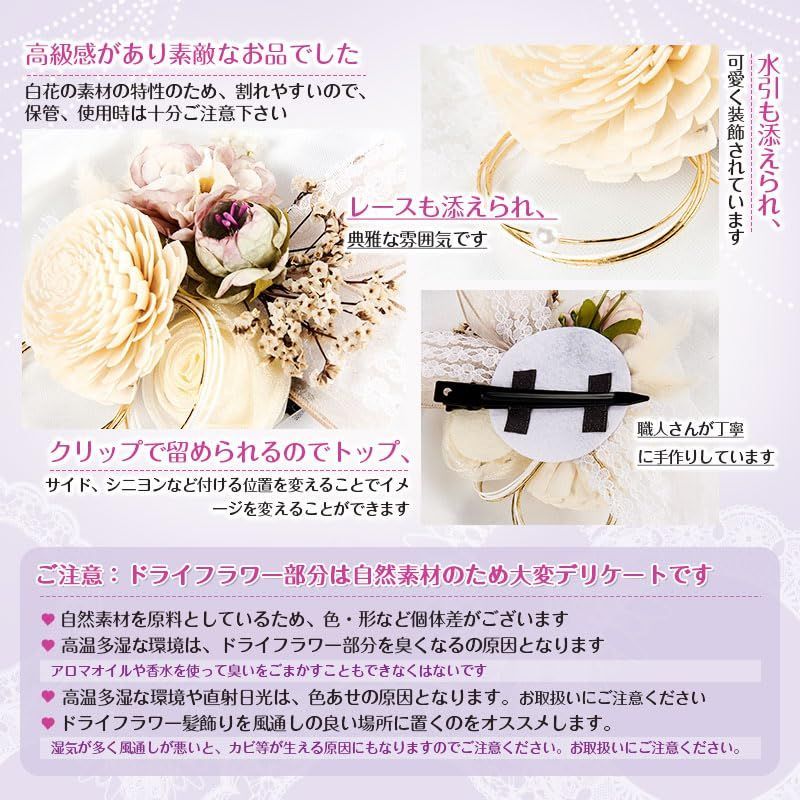 髪飾り 成人式 和装 卒業式 振袖 結婚式 髪留め 着物 ヘアアクセサリー 袴 浴衣 髪飾 小物 花 | 価格.com