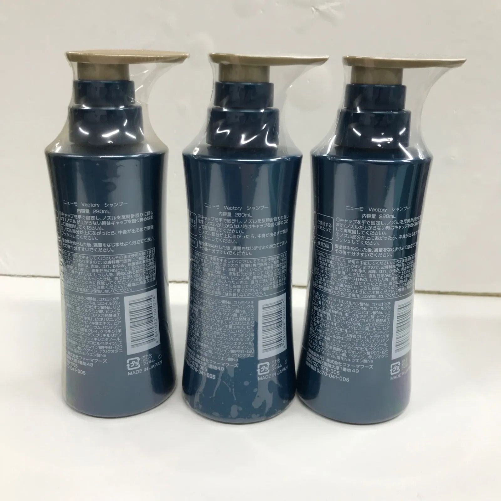ニューモ シャンプー 280ml × 3本セット 育毛シャンプー