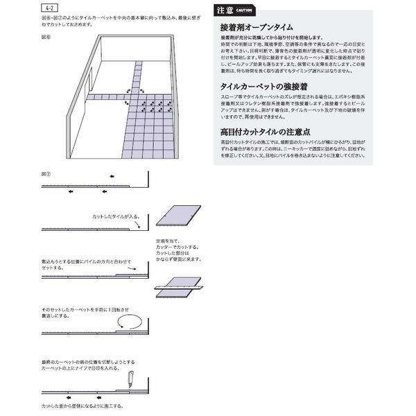 スミノエ】 タイルカーペット用 接着剤 シーザーボンド 18kg缶 〔DIY