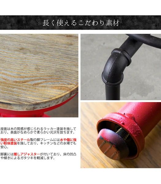 インダストリアル バーチェア