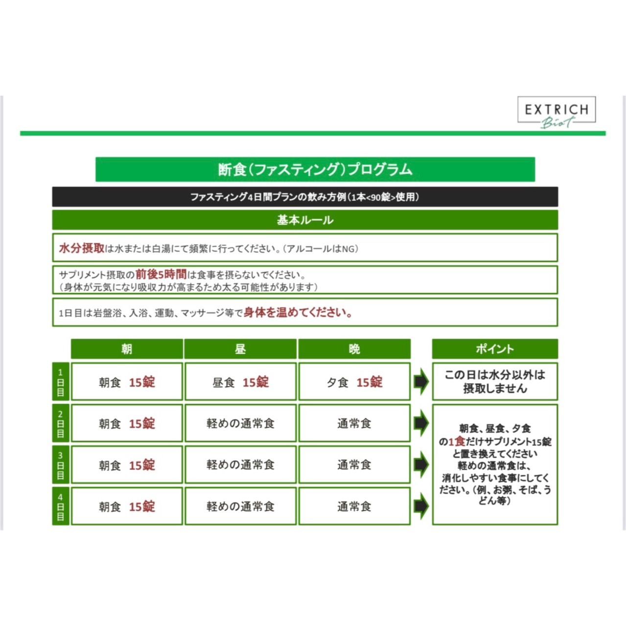 新品未使用】エキストリッチビオティ - メルカリ