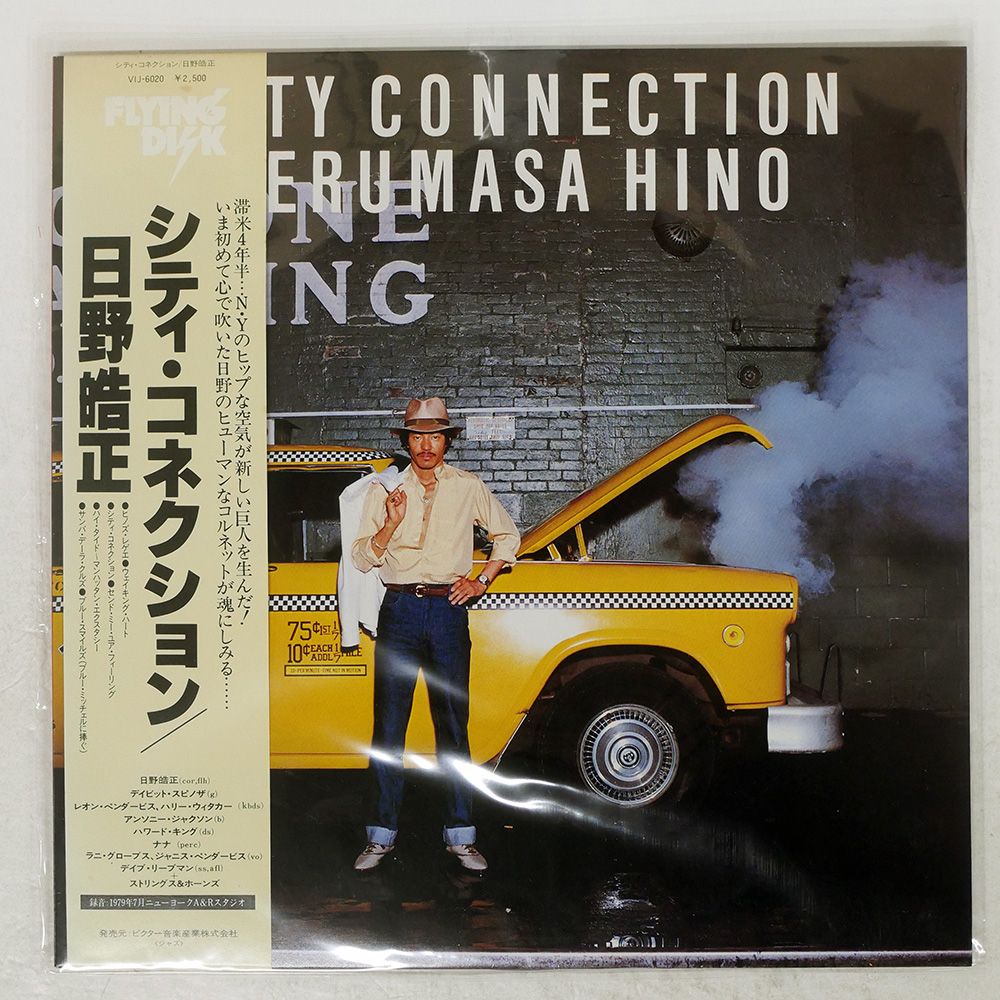 日野皓正他LPレコード6枚セット 日野 皓正 / 藤 (LP) | 倉吉円盤舎 オンラインレコードショップ