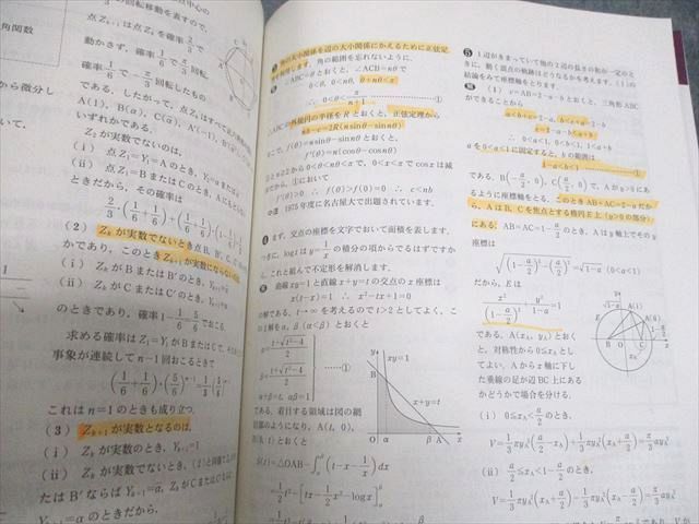 WH11-168 東京出版 大学への数学 2020年4～12月/2021年1/2月号 計11冊 雲幸一郎/浦辺理樹/横戸宏紀/森茂樹/他多数 51R1D