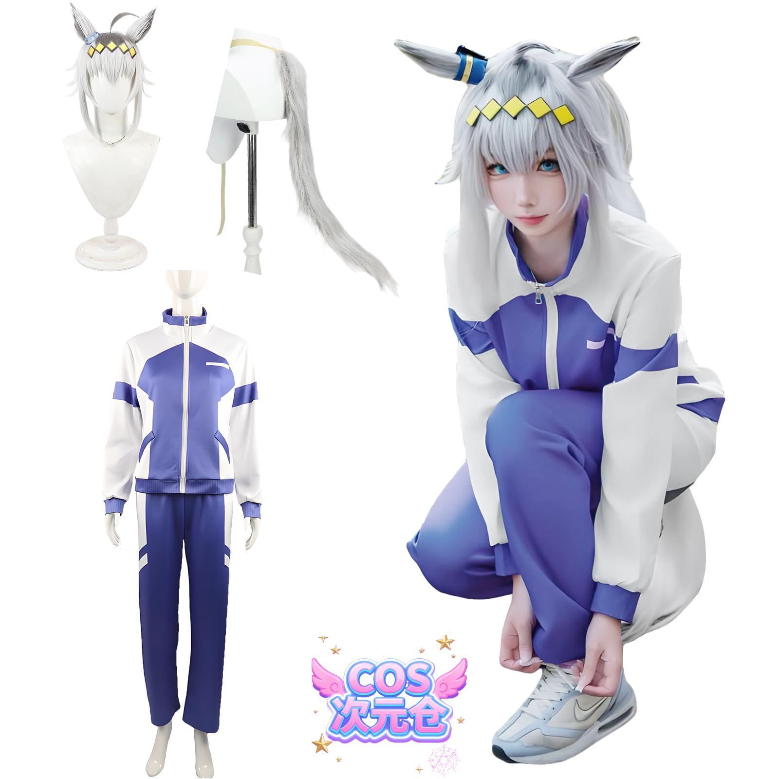 オグリキャップ ジャージ 尻尾 ウィッグ付き 神併 ウマ娘 コスプレ 勝負服 制服 ジャージ サイレンススズカ オグリキャップ コスプレ衣装 大人用 仮装 アニメ衣装 ハロウィン ク