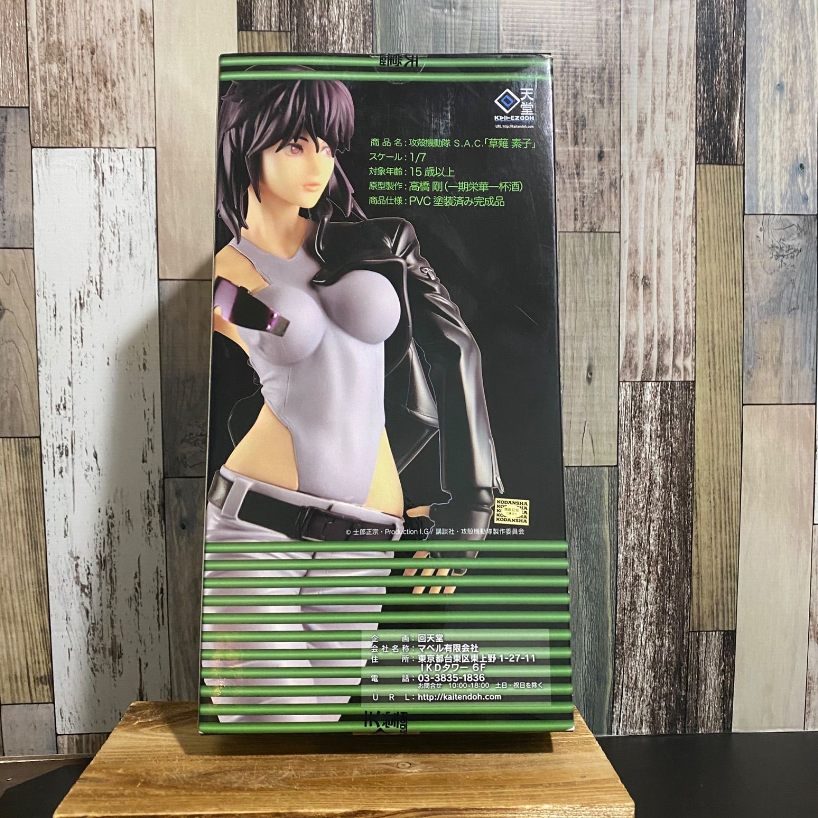 攻殻機動隊 S.A.C. 草薙素子 1/7 完成品フィギュア - メルカリ