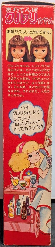 あわてんぼクルリちゃん
