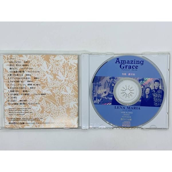 CD レーナ・マリア / アメイジング・グレイス / LENA MARIA / AMAZING GRACE / アルバム 聖歌 讃美歌 I07 -  メルカリ