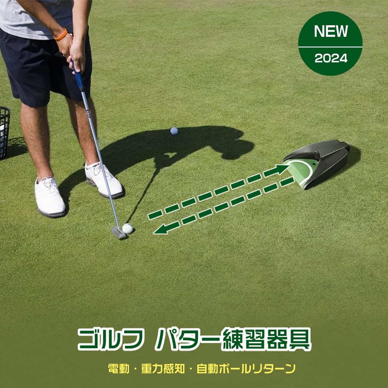 激安価格の 【新品】ゴルフパター練習器具 練習 ゴルフ