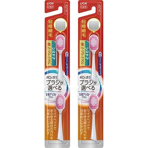 システマ ライオン 電動アシストブラシ 付替ブラシ 上プレミアム ふつう 2本入 ×2個