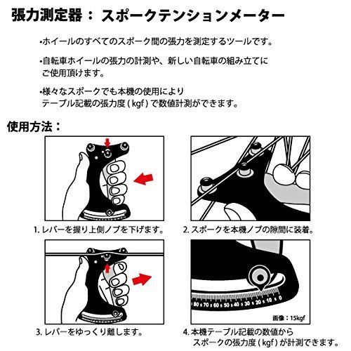 GORIX ゴリックス スポークテンションメーター 張力度137kgfまで測定 BRIGHTFACE_UK