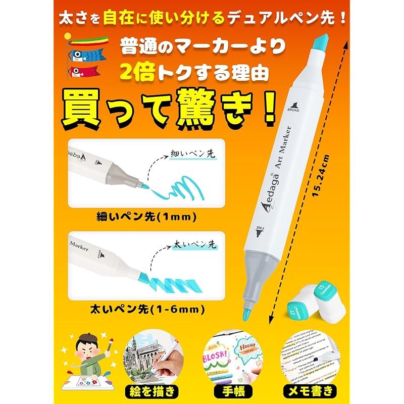 マーカーペン セット 280色 イラストマーカー ペイントアプリ付き サポート付きケース Aedaga シリーズ 大人子供向けのアルコールマーカー画材