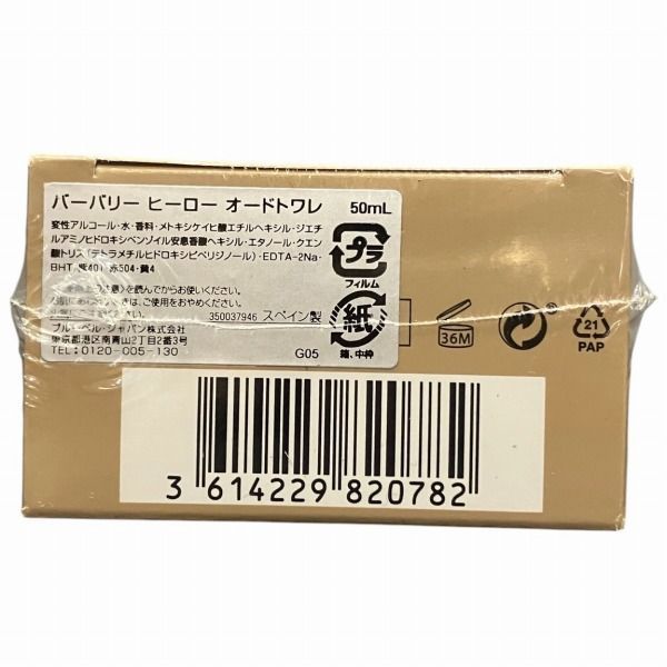 ポンコツひさバーバリー　　BURBERRY HERO 50ml 未開封 バーバリー ヒーロー オードパルファム 50mL - メンズ