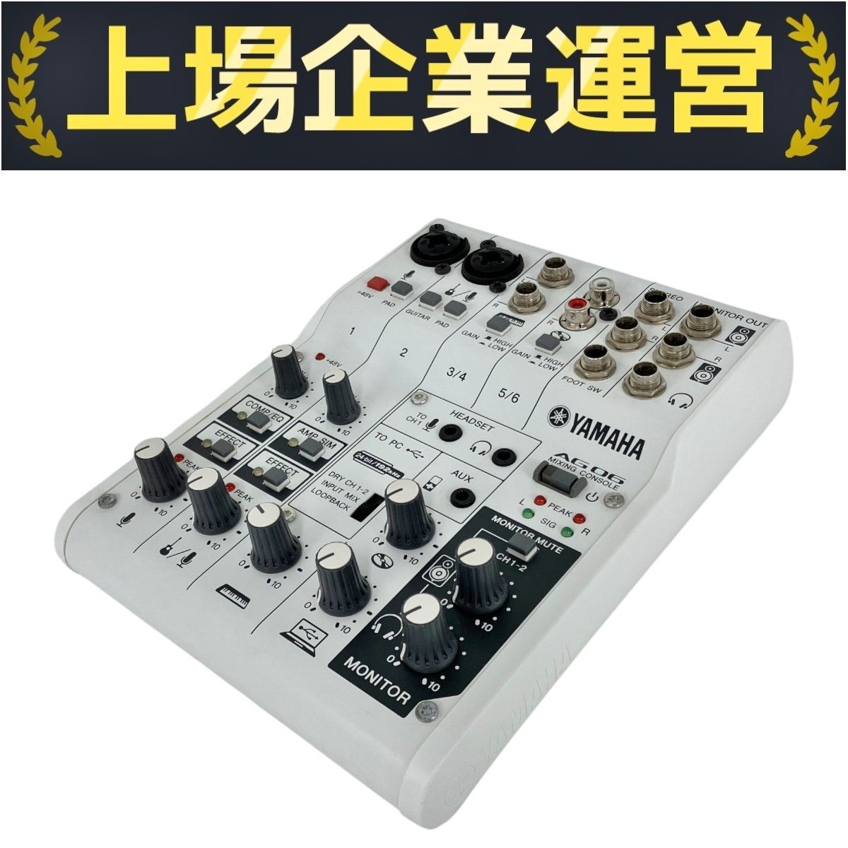 【中古美品】YAMAHA AG06 オーディオインターフェイス YAMAHA ヤマハ AG06 ミキサー オーディオインターフェース 音響