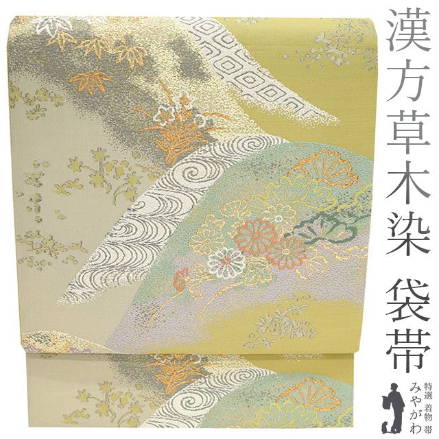 ⑥⑦⑦本場筑前博多織 ジャバラ 正絹 全通 小森草木染工房 名古屋帯 未