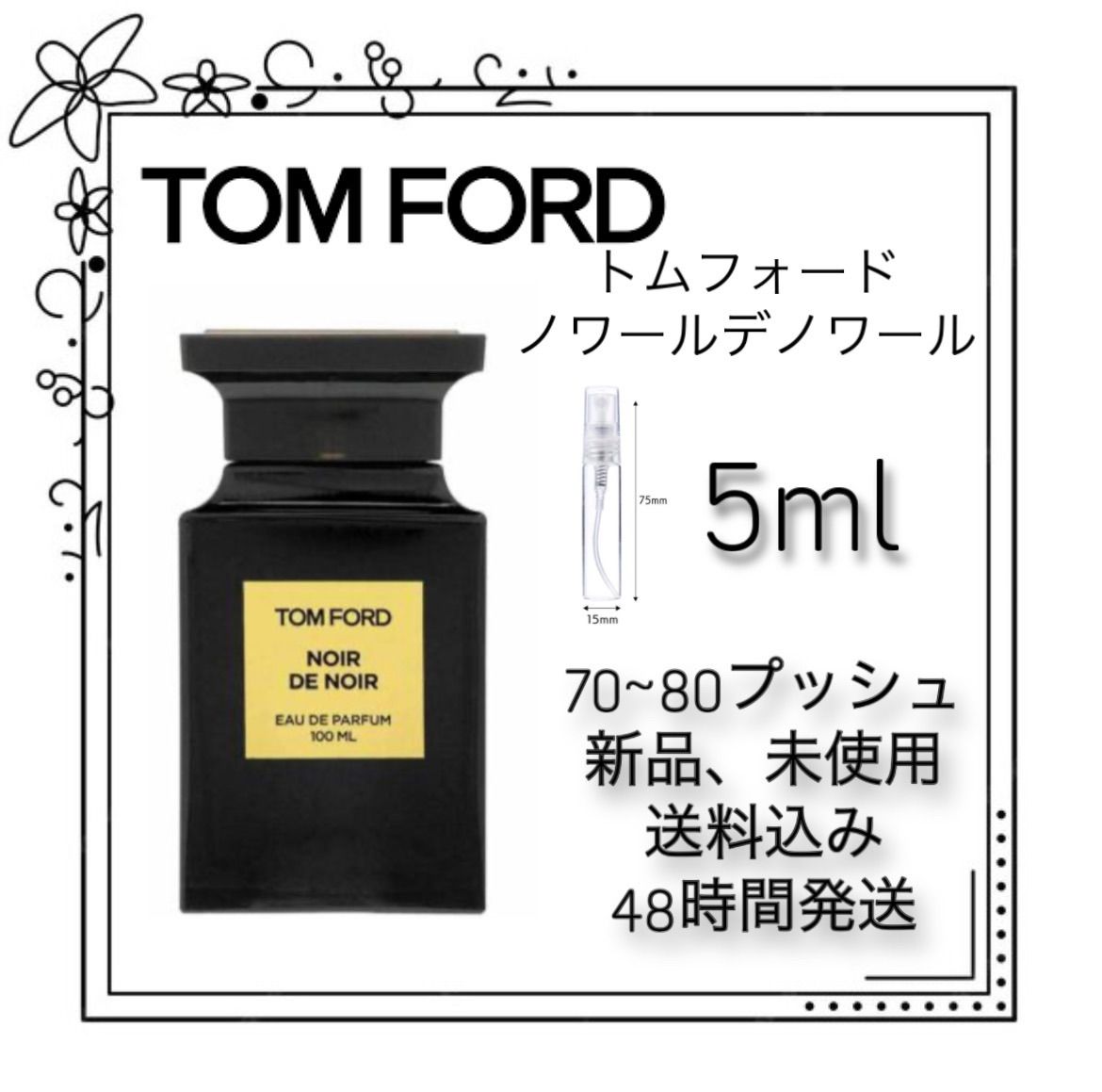 トムフォード ノワールデノワール TOM FORD NOIR DE NOIR - www