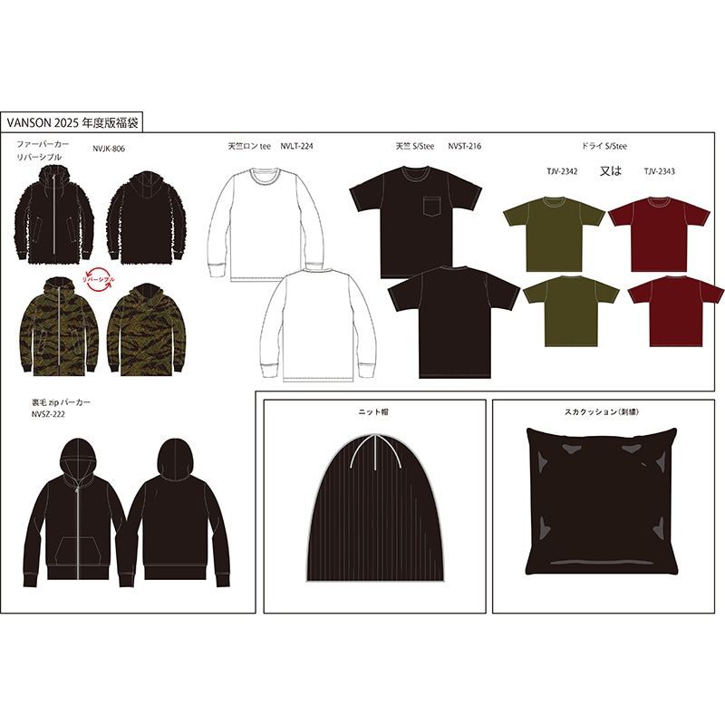 ラスト1点！//【VANSON/バンソン 福袋2025年】中身がわかる福袋 7点 