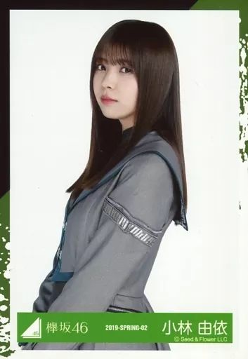 乃木坂46 生写真 欅坂46 小林由依 【公式通販】