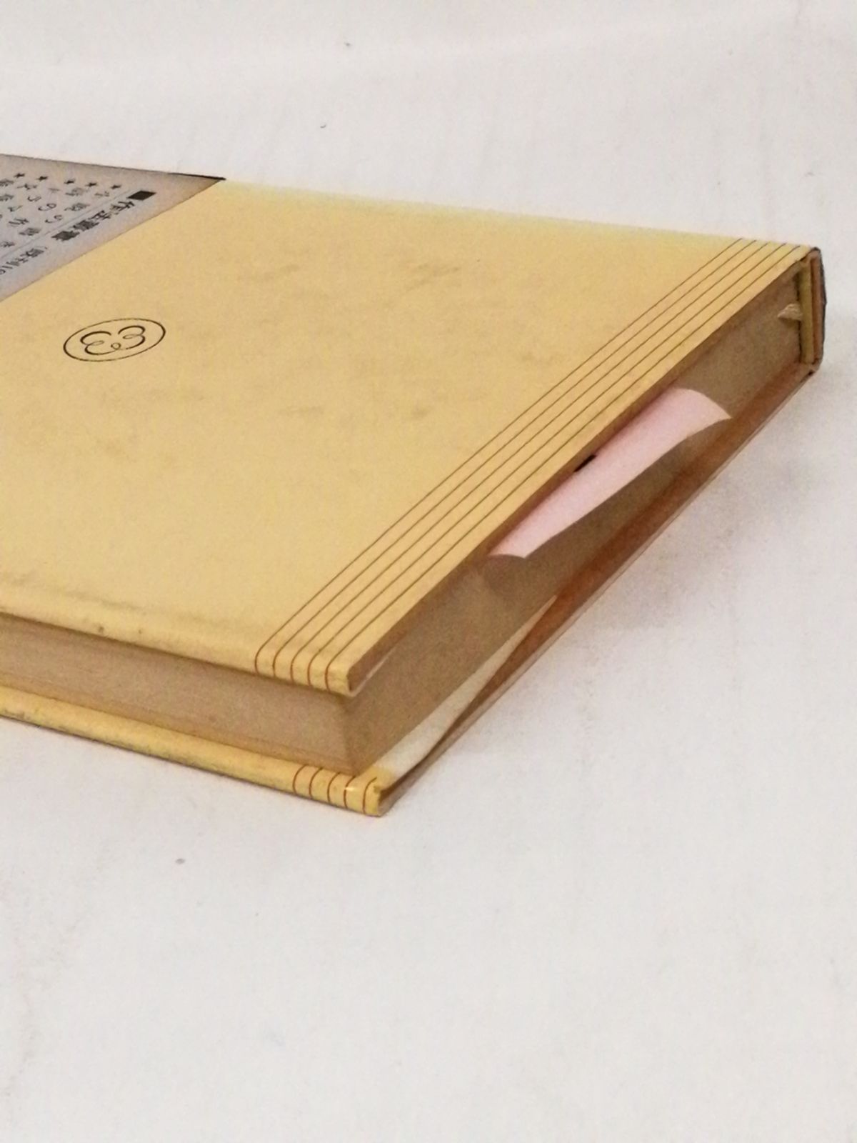 小説の書き方 作法叢書(野間宏) / 古本、中古本、古書籍の通販は