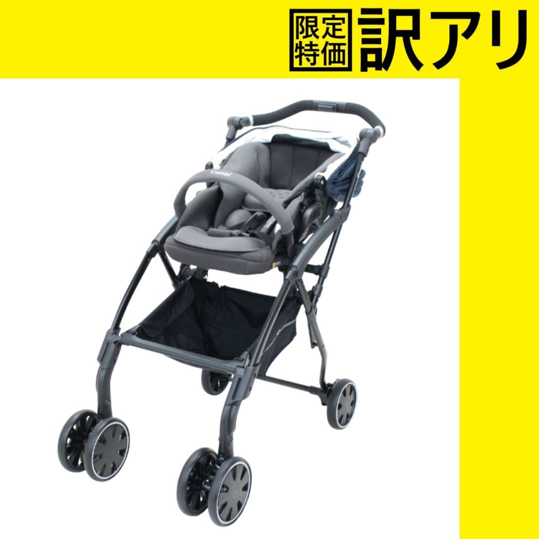 Combi Atto Type-S ベビーカー ネイビー 【公式通販】