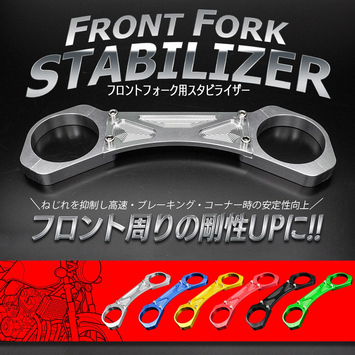 Honda CB350 33mm フロントフォーク AEEスタビライザーブレス Honda CB350 33mm フロントフォーク AEEスタビライザーブレス