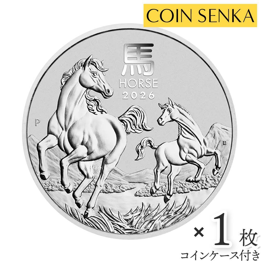 オーストラリア 2026 干支午年 馬年 1ドル 1オンス 銀貨 コインケース付き m 6170