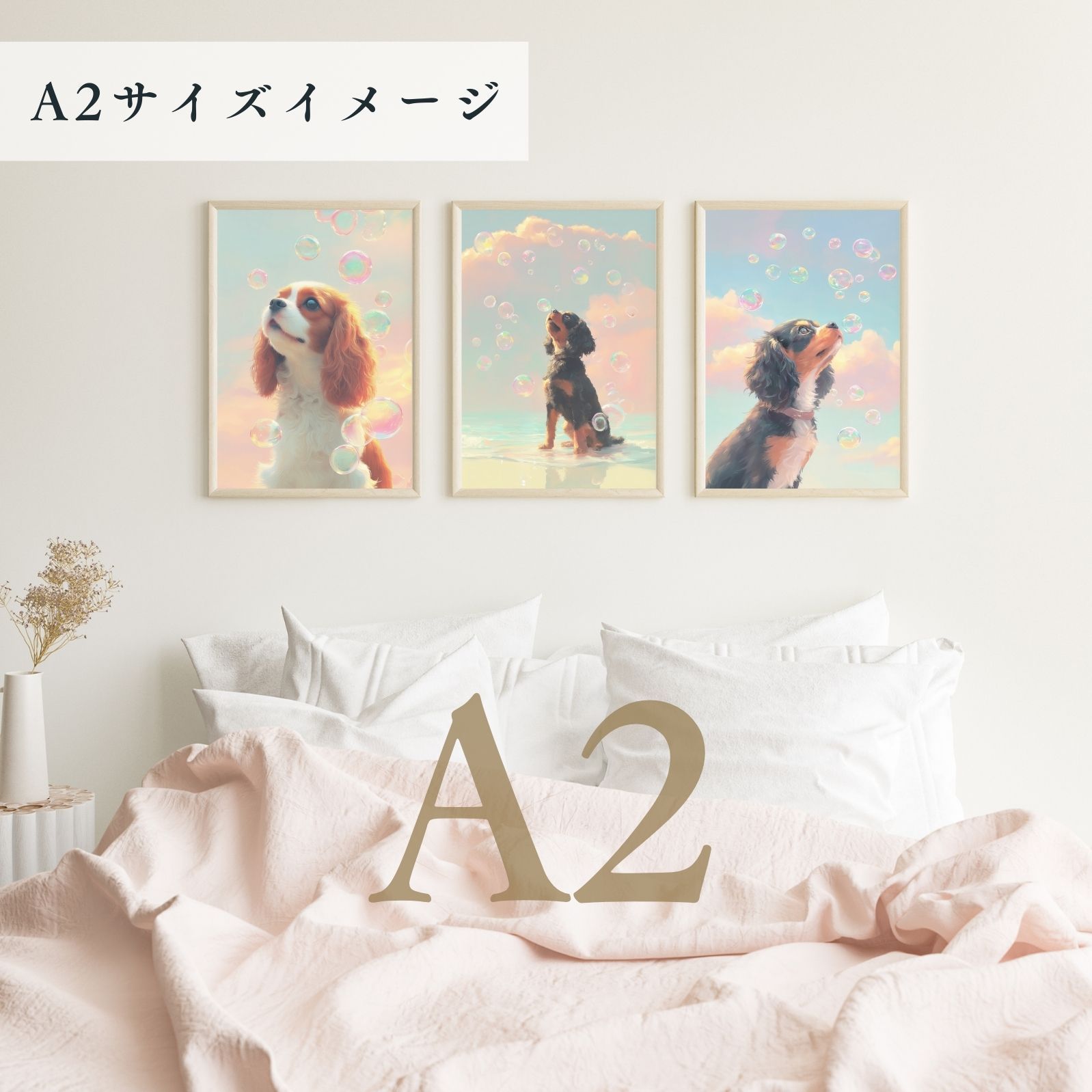 アートポスター ペットロス