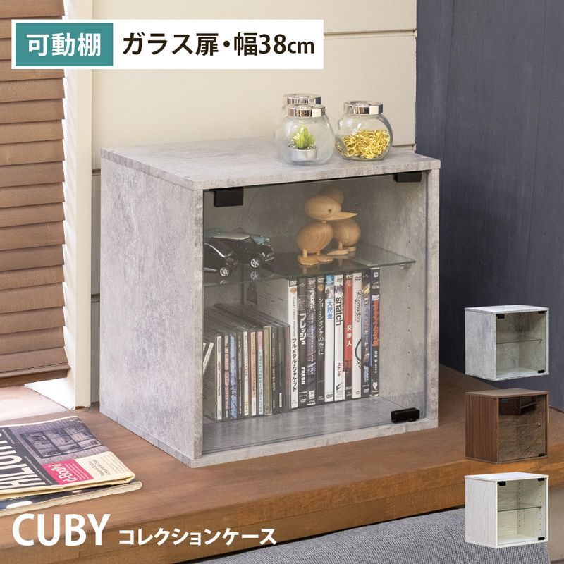 CUBY コレクションケース CGR|WAL|WW hmp30 サカベ