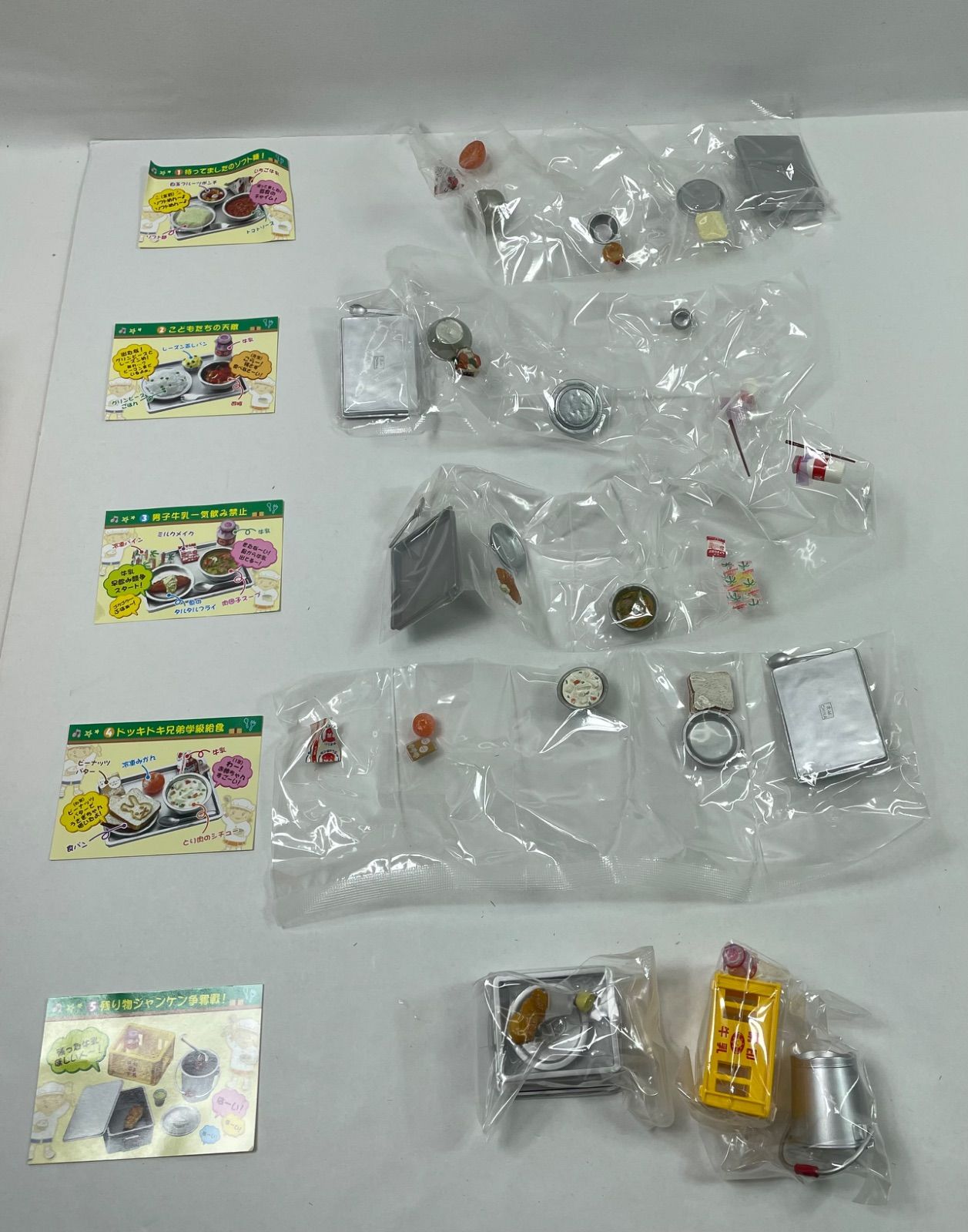 フィギュア リーメント