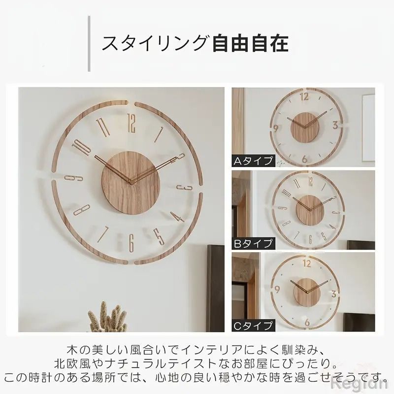 モダンな壁掛け時計 北欧風のデザイン