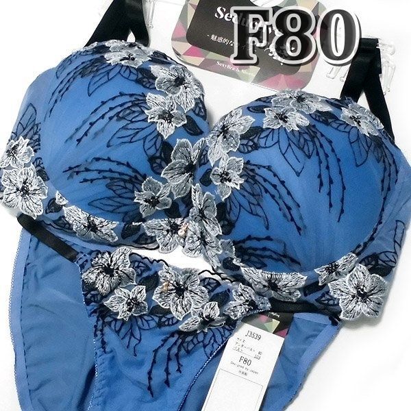 格安]42[F80&L]ブラ ショーツ セットElegante魅惑的なブラ コバルト