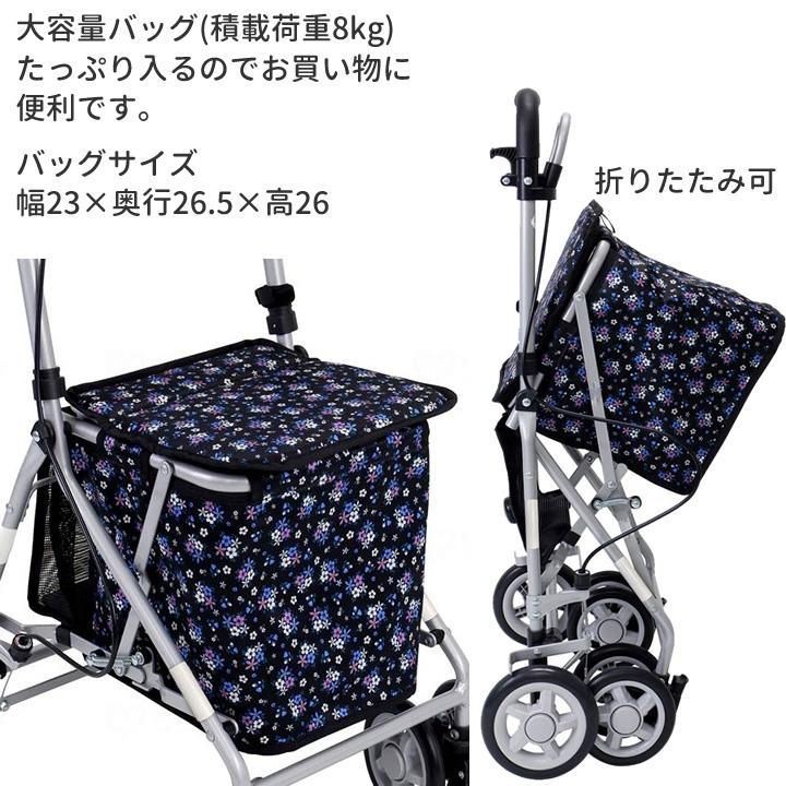 島 シルバーカー カノン 手押し車 老人用 高齢者 押し車 おしゃれ 買い物カート カゴ載せ 折りたたみ ブレーキ アーガイル クラシックガーデンBK